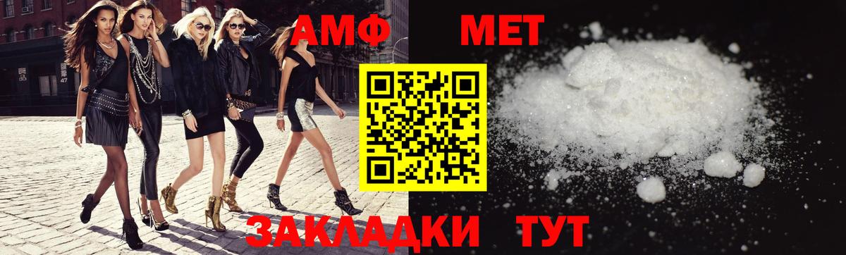 Amphetamine VHQ Тулун