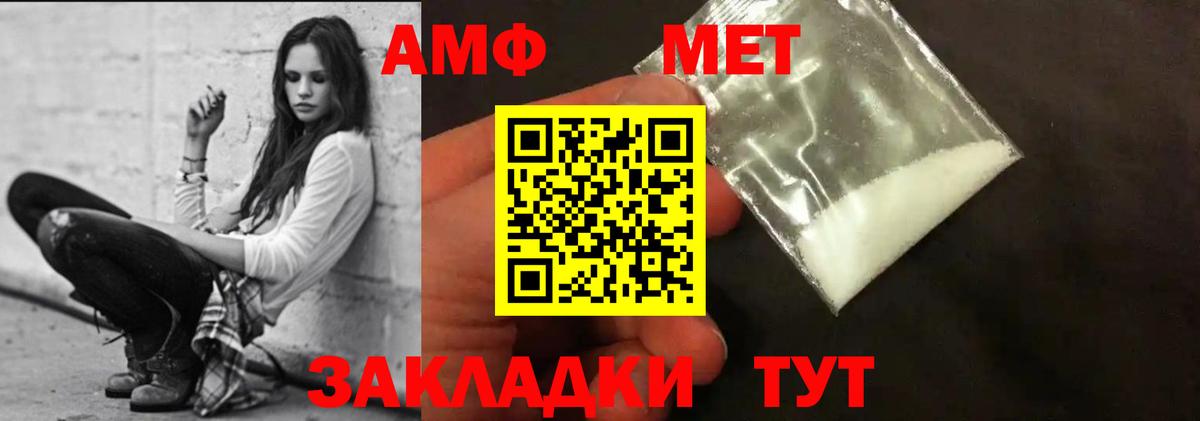 Amphetamine Premium  мориарти какой сайт  Амфетамин  Тулун  Вход с VPN 