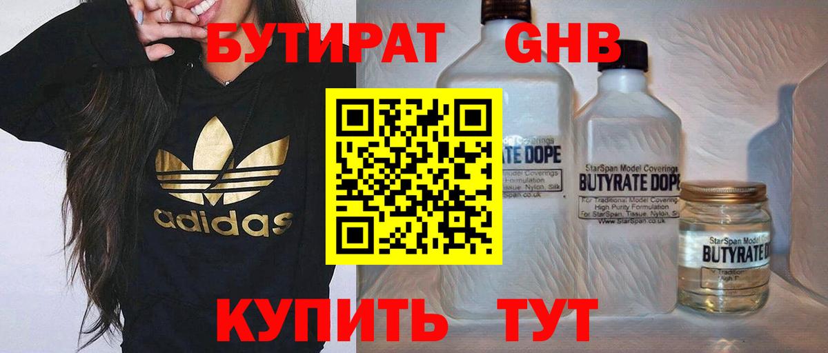 Тулун  Бутират оксана  Бутират  Вход с VPN 