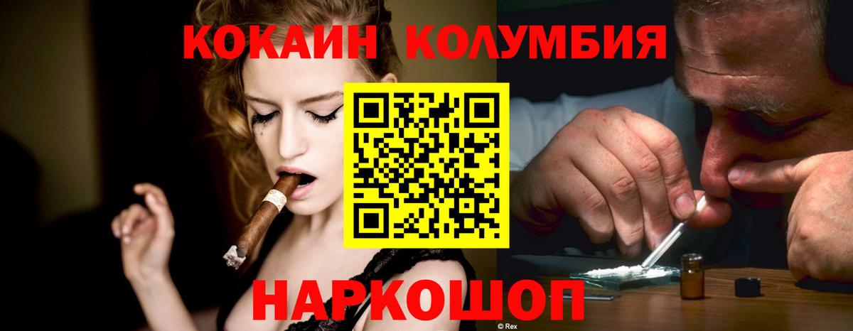 Cocaine Columbia  Вход с VPN  Тулун  Кокаин VHQ 