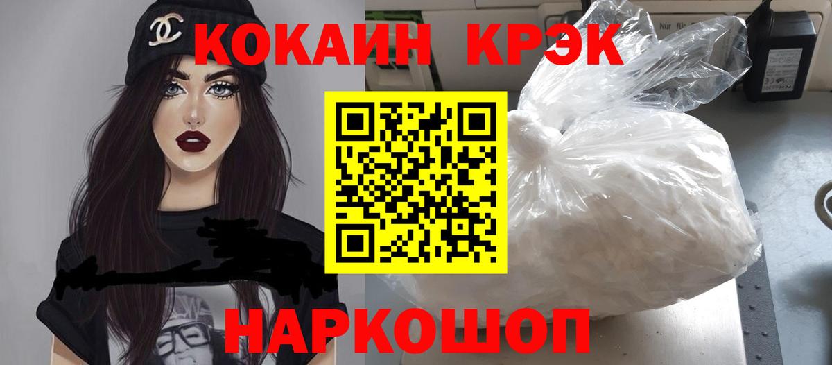 Кокаин 98% Тулун