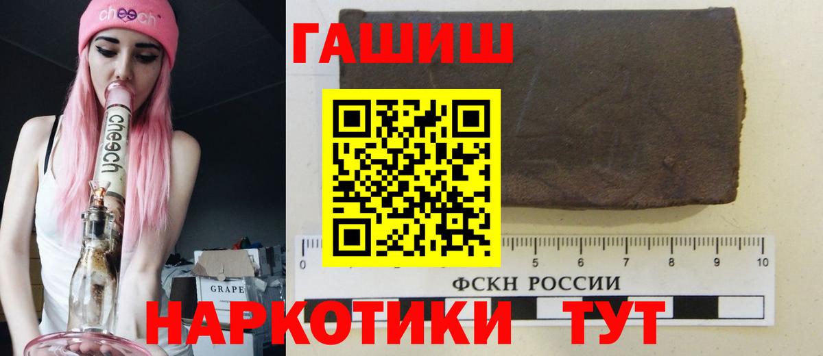 Гашиш хэш Тулун