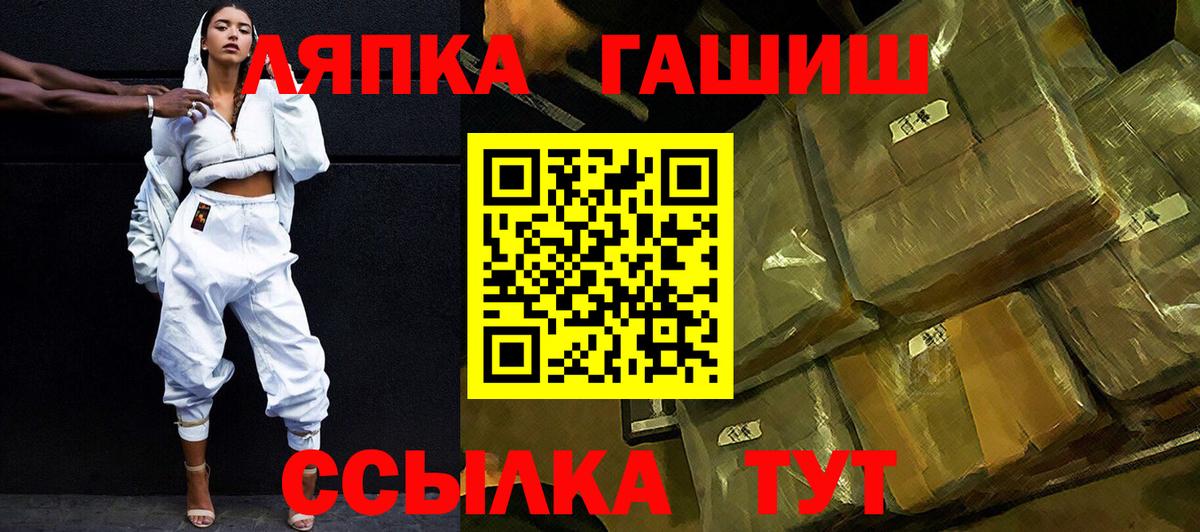 ГАШИШ гарик  Вход с VPN  Тулун 