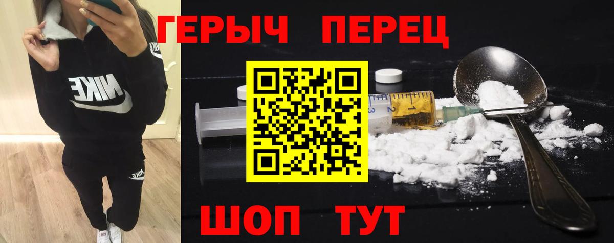 ГЕРОИН  Вход с VPN  Тулун  ГЕРОИН VHQ 