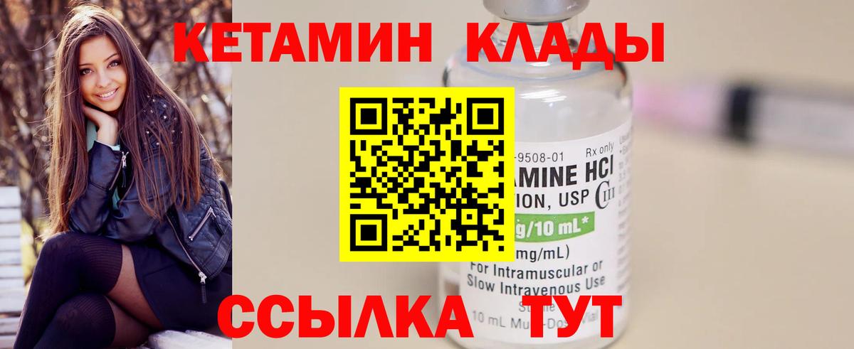КЕТАМИН ketamine  КЕТАМИН ketamine  Вход с VPN  Тулун 