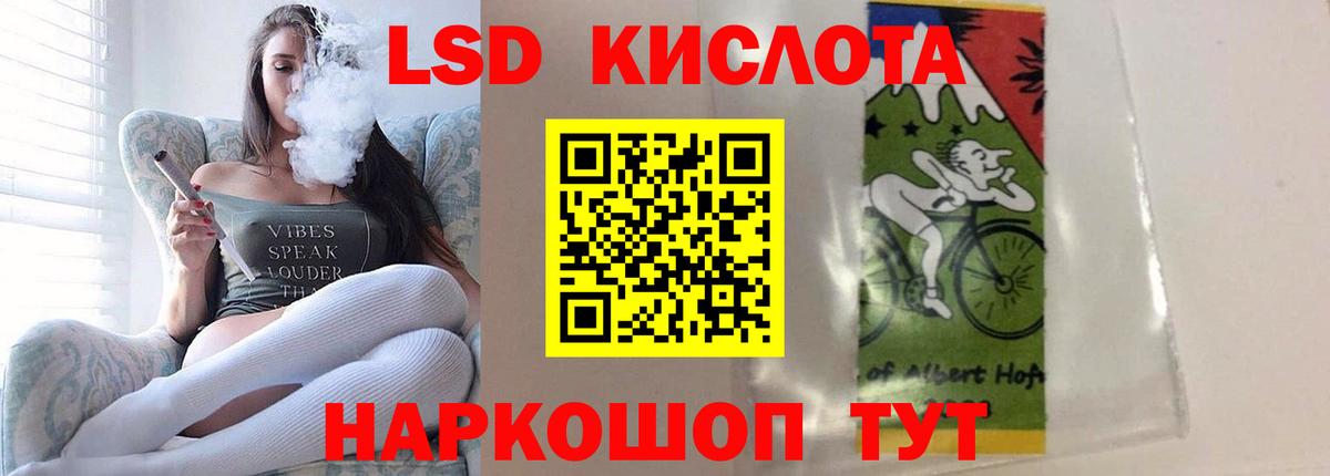 Лсд 25 экстази кислота Тулун