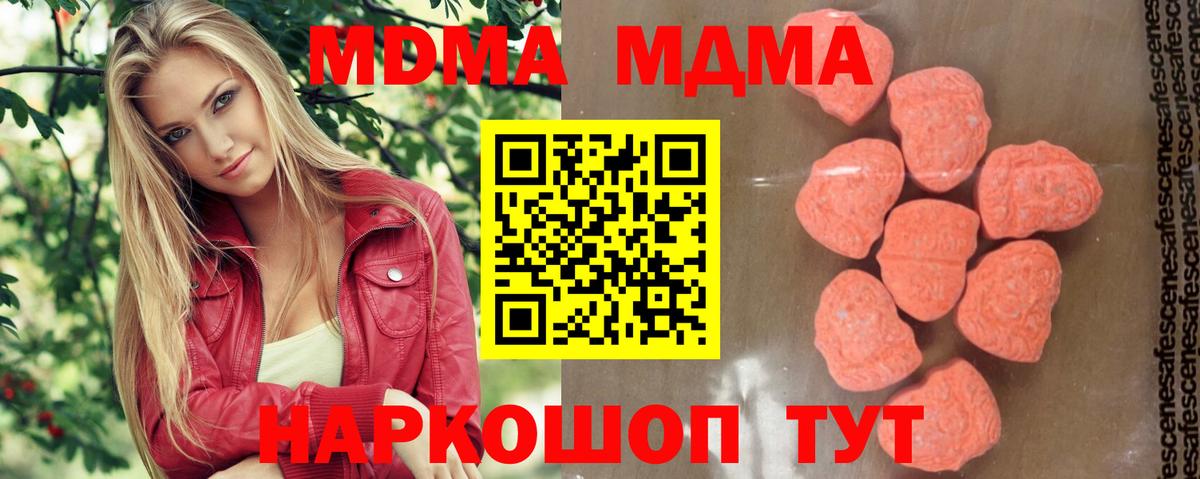 MDMA Molly  MDMA crystal  Тулун  MDMA  Вход с VPN 
