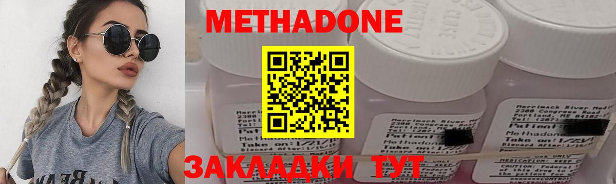 Метадон methadone  МЕГА ссылка  Тулун  Вход с VPN  Метадон кристалл 