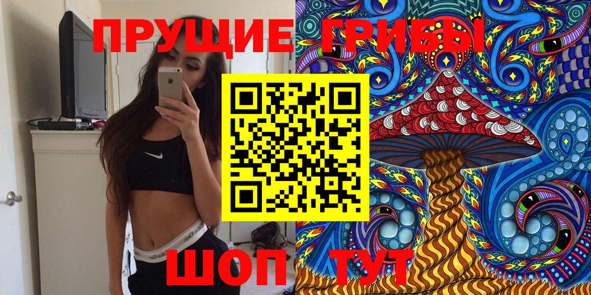 Псилоцибиновые грибы MAGIC MUSHROOMS Тулун