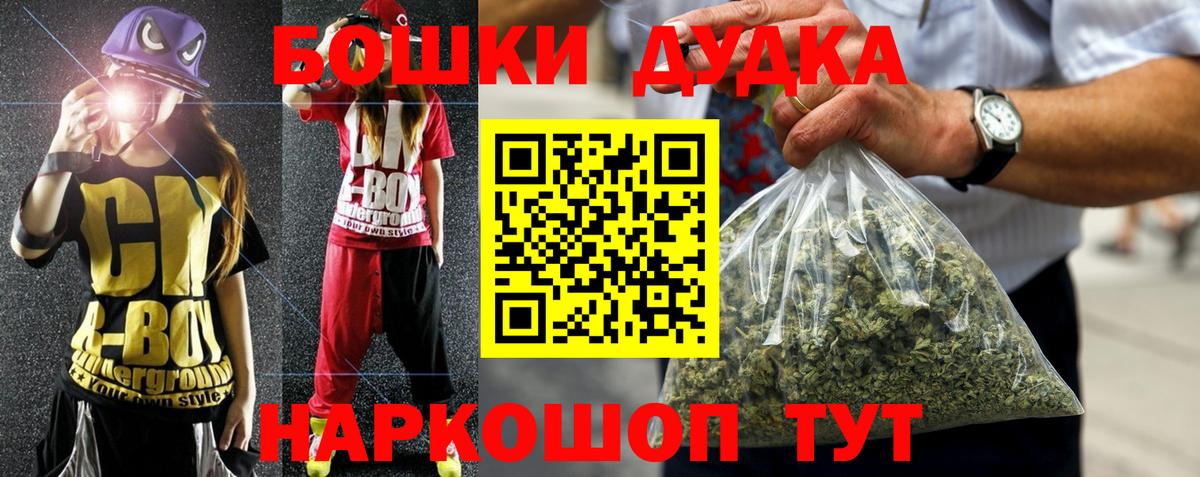 Бошки Шишки SATIVA & INDICA Тулун
